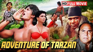 रूबी को हुआ जंगल के बादशाह टार्ज़न से प्यार | Adventures of Tarzan (1985) | हेमंत बिरजे | किमी काटकर