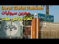 Rabwah zinda abad 2020  Blessings of God in darul ziafat  دارالضیافت ربوہ اور اعلی انتظامات