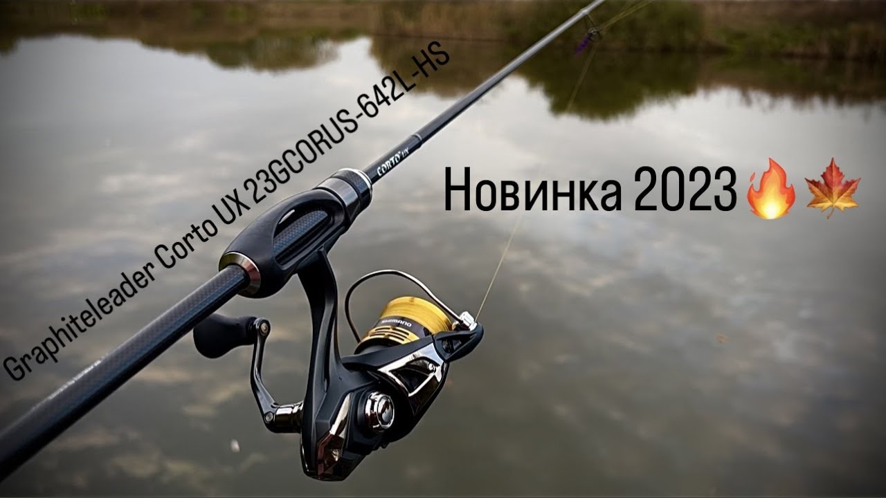 PERCH FISHING|Graphiteleader Corto UX 23GCORUS-642L-HS - YouTube