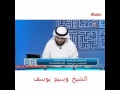 الشيخ وسيم يوسف متصل تم خداعة فى النظرة الشرعية ...