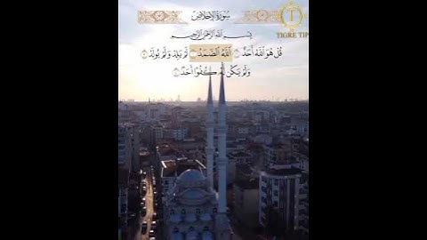 سورة الاخلاص