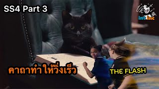 When an ordinary person gets lost in a witch school -The worst witch SS4 Part3 screenshot 5