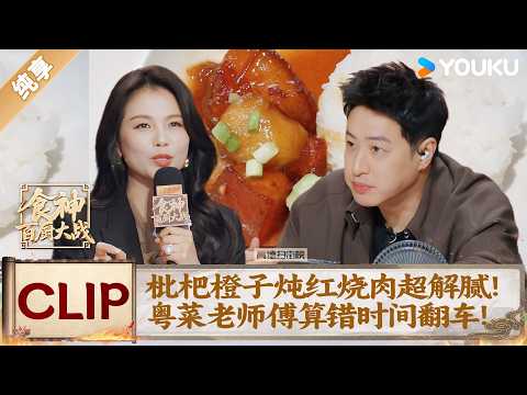 Loquat orange pork belly cuts grease, Will Pan amazed! Cantonese chef messes up! 🍊🔥