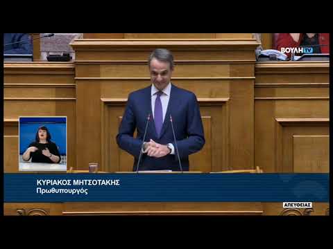 Κ. Μητσοτάκης (Πρωθυπουργός)(Κύρωση του Κρατικού Προϋπολογισμού οικονομικού έτους 2024)(17/12/2023)