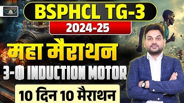 महा मैराथन 3-Φ Induction Motor🔥|| BSPHCL TG - 3 2024 -25 महा मैराथन DC MOTOR || #bsphcl