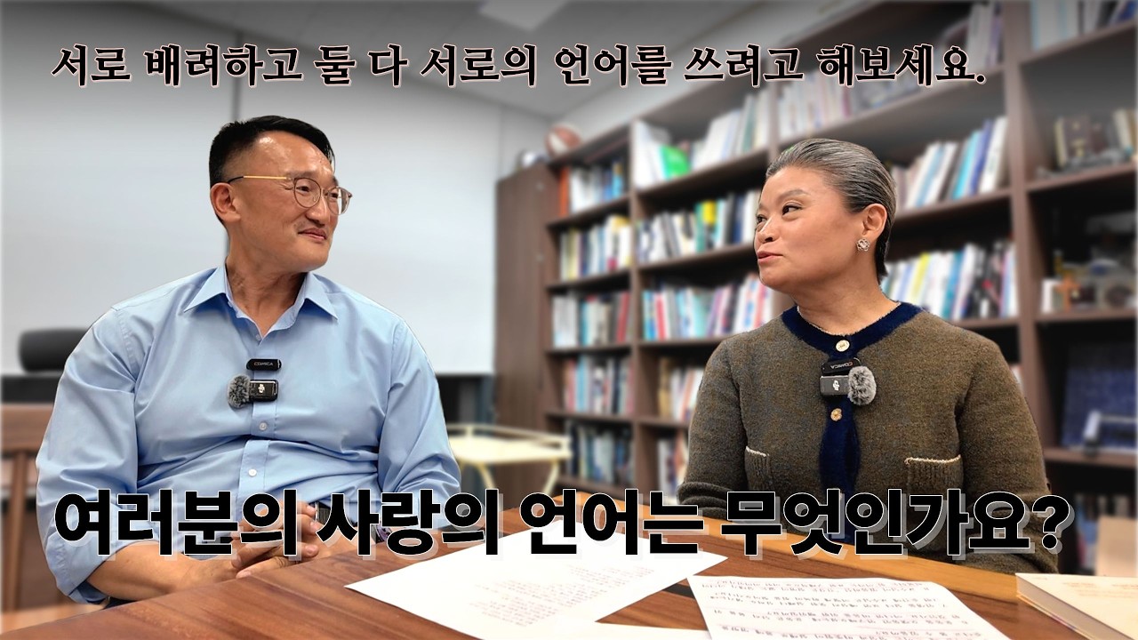 사랑의 언어를 맞추면 생기는 변화  I 애리가 간다 