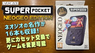 Evercade Super Pocket NEOGEO EDITION: 16 classic MVS arcade games