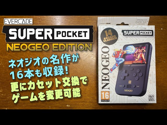 NEOGEO SUPER POCKET ゲーム Amazon.com: HyperMegaTech! Super Pocket NEOGEO Edition : Toys & Games