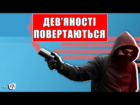 ДЕВ’ЯНОСТІ ПОВЕРТАЮТЬСЯ