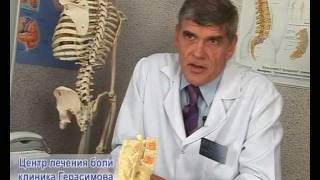 Клиника Герасимова Центр лечение боли(, 2011-08-26T10:42:29.000Z)