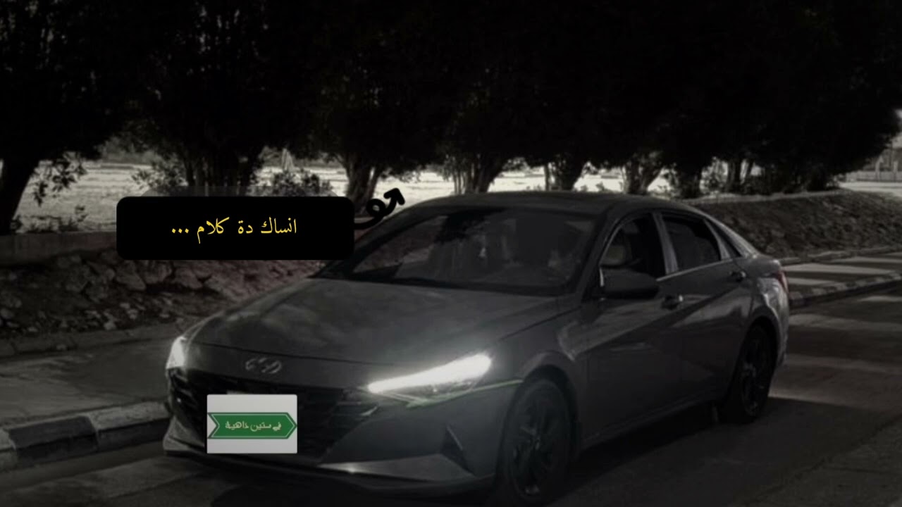 انساك ده كلام ...2025