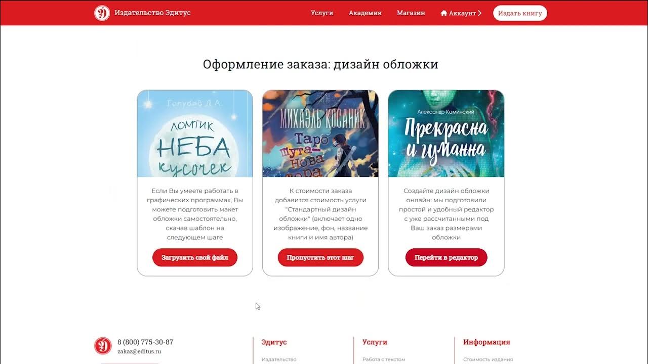 Как издать книгу и получить гонорар
