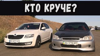 :   .  ? Honda Civic (Turbo 30 Garrett) vs Skoda Octavia (1.8 turbo stage3)