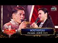 แต่ปางก่อน - ปาน ธนพร และ ประสิทธิ์ | The Golden Song เวทีเพลงเพราะ Season2 EP.24 | one31