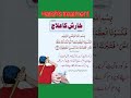خارش کا علاج چاہتے ہو تو یہ وظیفہ کرو