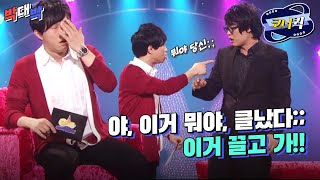 [크큭티비] 박대박 : 말도 안 되는 헛소리를 해요 그게 말이 되냐 지금!! | ep.467-469 | KBS 방송