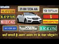 Different Colour Number Plates in India | Probers Point #BHseriesNumberPlate