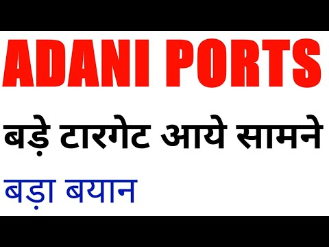 Adani Ports share price target | Adani share latest news | Adani ports share news today