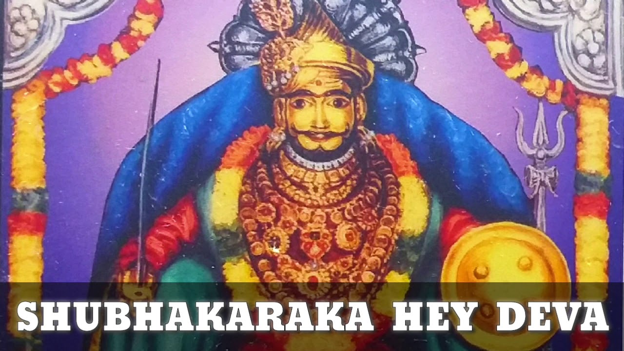 Shubhakaraka Hey Deva  Shri Nagesh Maharudra  Konkani Bhajan  Konkani Devotional Song