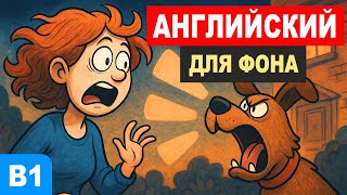 Смешной рассказ на английском с переводом | Тема: Соседи | Аудирование и разговорная практика