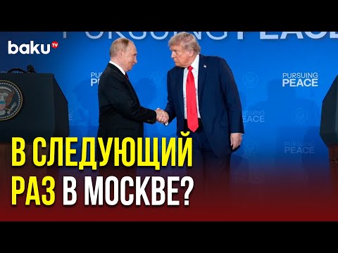 Владимир Путин пригласил Дональда Трампа в Москву