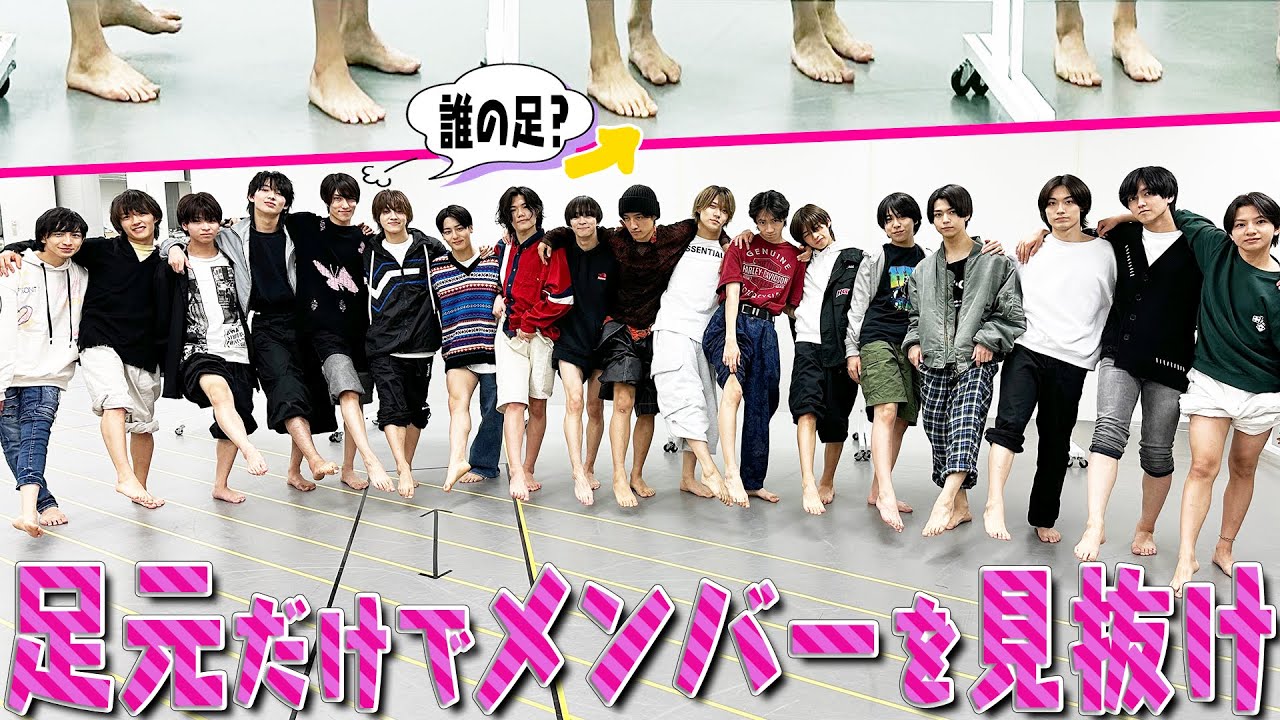 少年忍者【足元ダンスで見抜け】メンバーなら足だけで誰のステップかわかるはず!?