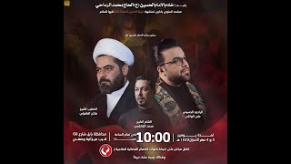 مباشر بابل الخطيب سماحة الشيخ صلاح الطفيلي  مجلس استشهاد السيدة رقية ع ليلة  صفر  ه