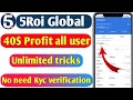 40$ Profit All User || 5Roi global New SBULL token || No need Kyc 😱 So Don't miss this opportunity