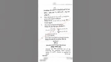 B.Sc 3rd Semester Mathematics Paper NEP - 2024 ( CCSU )