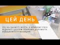 Усі на захисті міста: у Кривому Розі відкриті Центри прийому допомоги військовослужбовцям