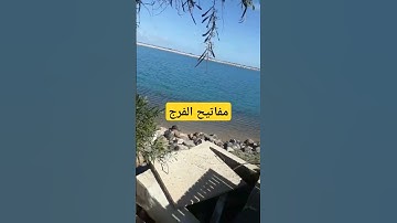 مفاتيح الفرج #اذكار_المساء #اذكار_الصباح #دعاء_الرزق #أذكارالنوم #مفاتيح_الفرج