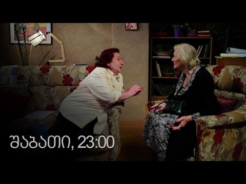 [პრომო] ჩემი ცოლის დაქალები - სერ 36 სეზ 9