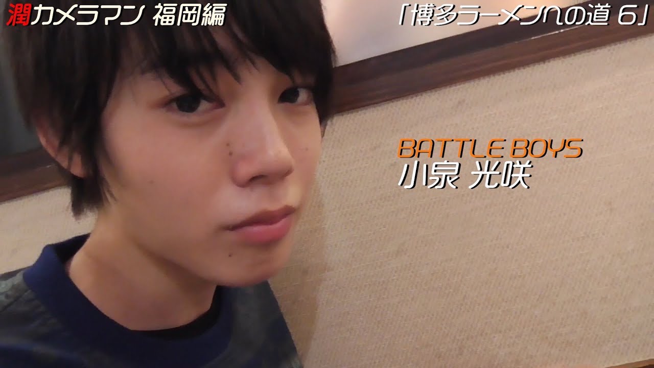 BATTLE BOYS アナザーストーリー #75「博多ラーメンへの道 ６」