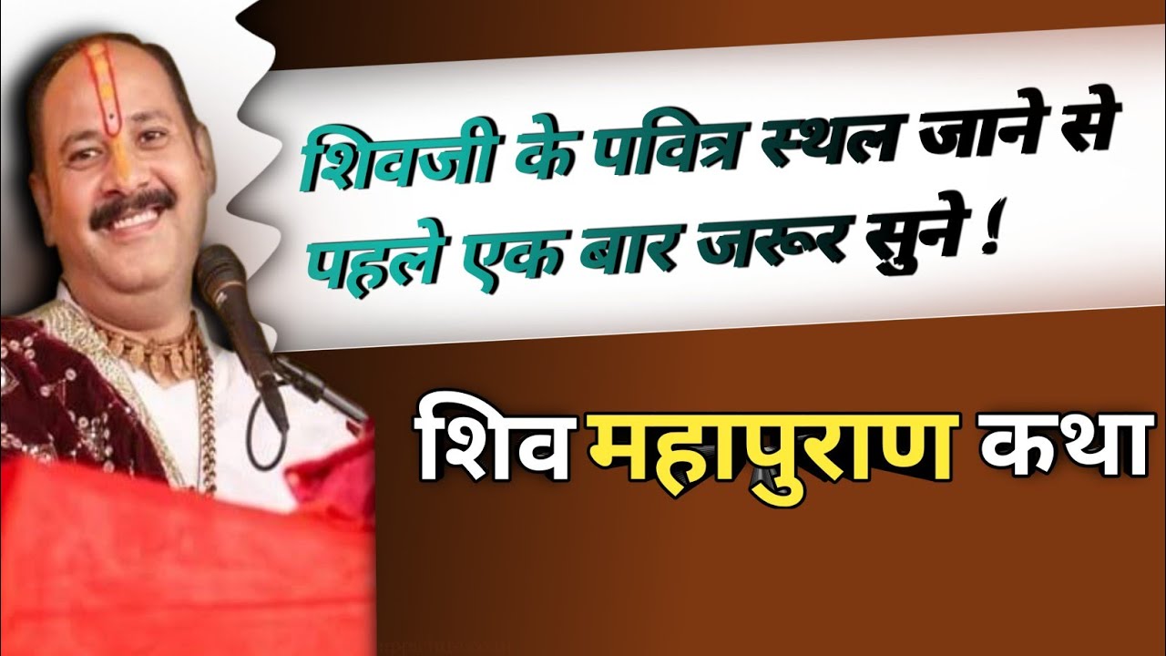 pandit pradeep mishra ji live today || pandit pradeep Mishra katha live ...