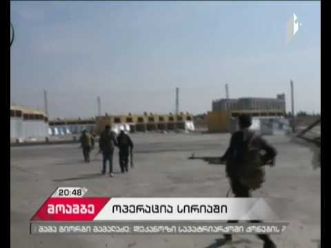 თურქეთის ხელისუფლება: ჩვენი შემდეგი სამიზნე კი ე.წ. ისლამური სახელმწიფოს დედაქალაქია