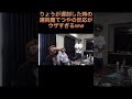 普段遅刻しないりょうが遅刻したときの遅刻魔てつやの反応がウザすぎるww #Shorts #東海オンエア