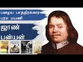 John bunyan  short biography  tamil   