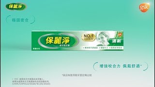 [Hong Kong] Polident Denture Adhesive Cream 保麗淨假牙固定劑