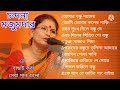 চন্দনা মজুমদার / Chondona Mujomdar/ best of Chondona Mojumdar Mp3 Song