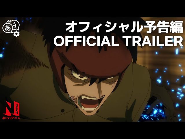 Spriggan: anime da Netflix ganha novo trailer – ANMTV