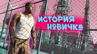 🏀GTA 5 RP • VineWood  ► Начало истории🤑