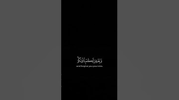 كروما قران كريم شاشة سوداء || قل ان كنتم تحبون الله || للقارئ احمد العجمي