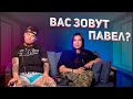 Пока что – ДА (feat. ПАША ТЕХНИК)