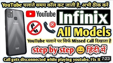 infinix phone mai youtube chalate time call nhai aata/infinix call busy/reject problem in YouTube /