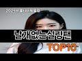 날개없는실링팬 쿠팡 무조건 만족템 TOP10 - 사길 정말 잘했어요