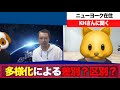 NYワク強制で警察官大量辞職で治安悪化…