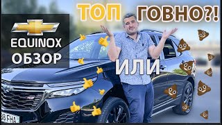 2022 Chevrolet Equinox Милипи@дрический ГИБРИД ! Все минусы и Плюсы ! Полный Обзор