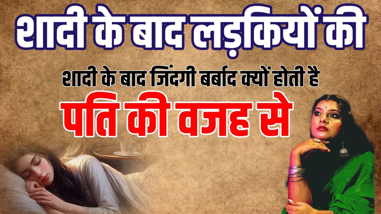 Beet Hindi Beet Hindi