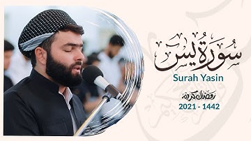 سورة يس تلاوة مريحة وهادئة بصوت بيشةوا قادر الكردي-surah yasin peshawa kurdi