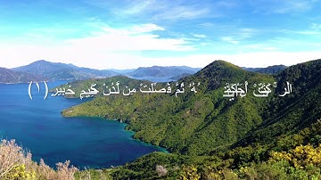 سورة هود من الآية (١) إلى الآية (٥) بصوت الشيخ عبد الرحمان العوسي
